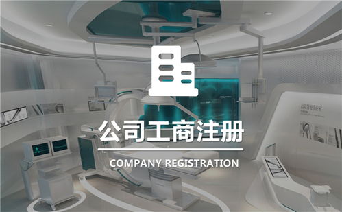 岳阳医疗企业工商注册有效期有几年